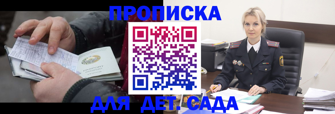 временная регистрация для всех в Галиче